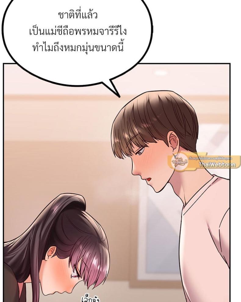 The Massage Club - หน้า 46