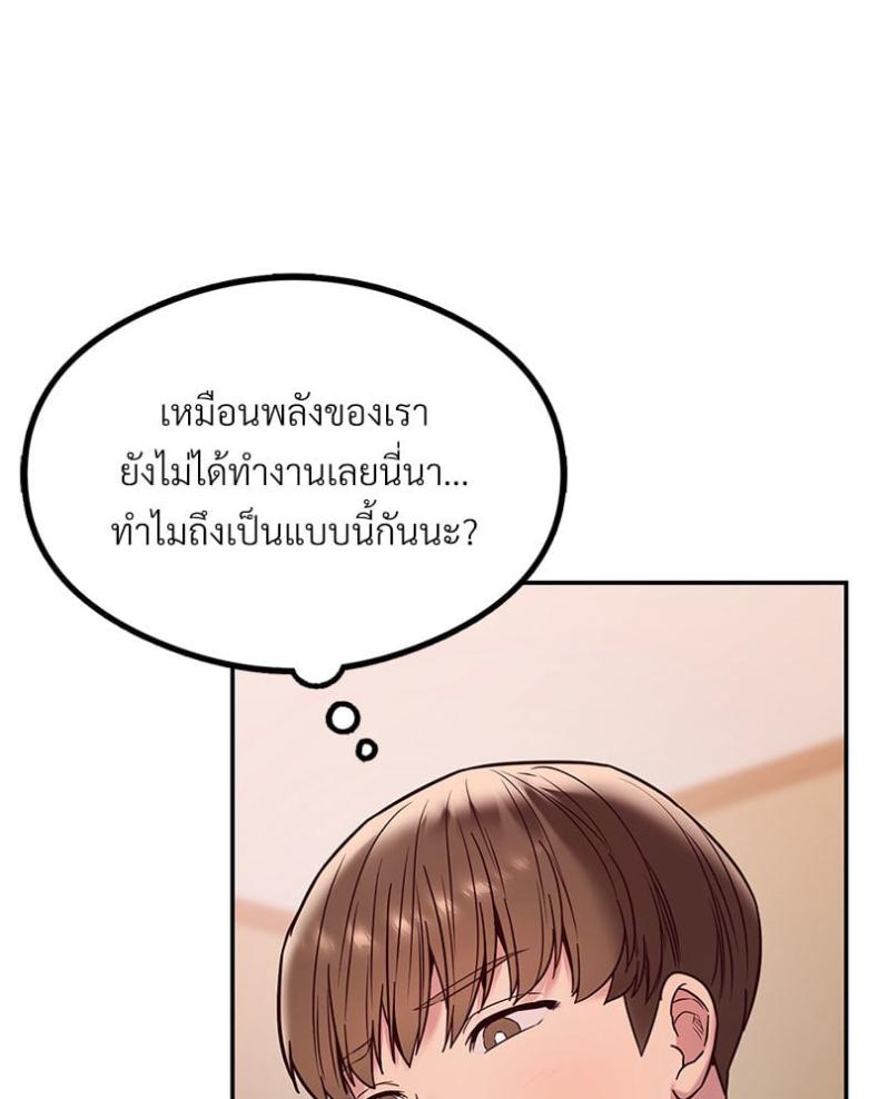 The Massage Club - หน้า 48