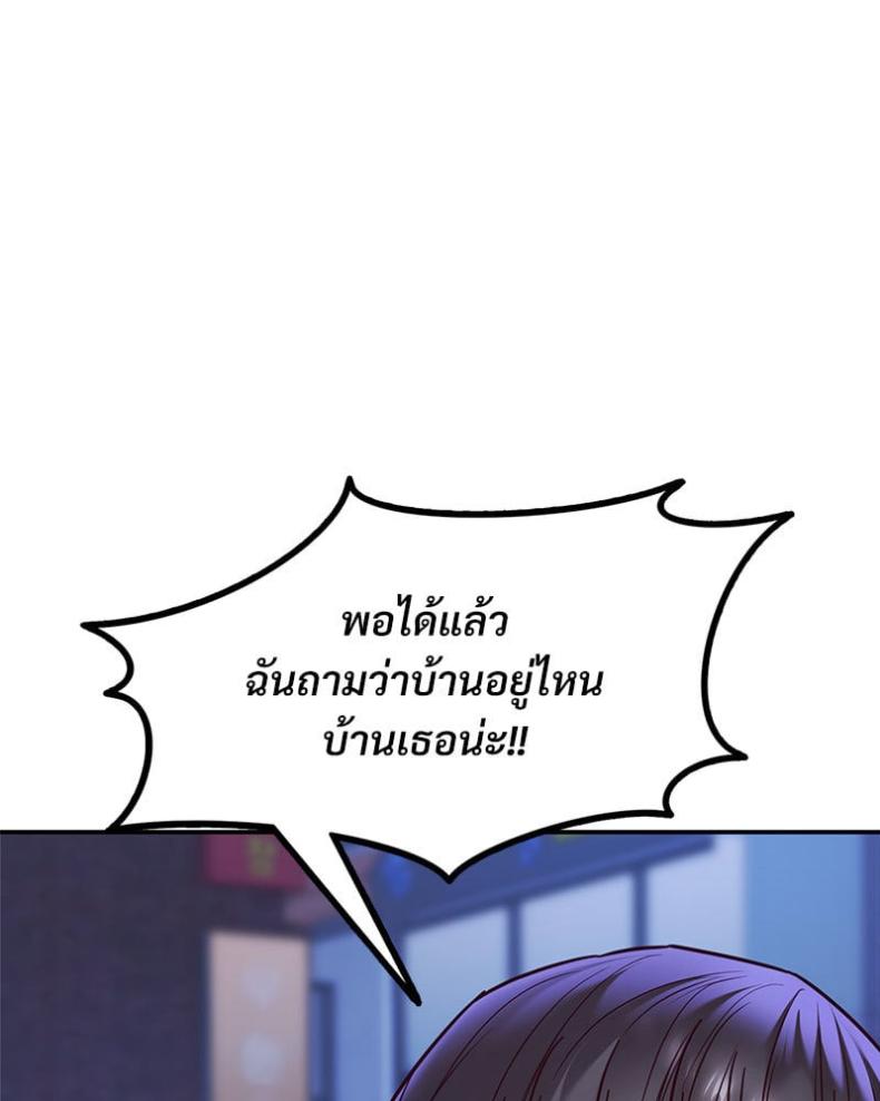 The Massage Club - หน้า 5