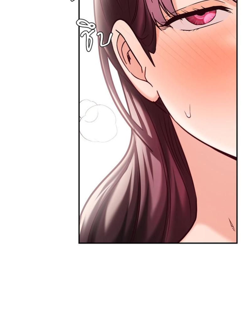 The Massage Club - หน้า 67