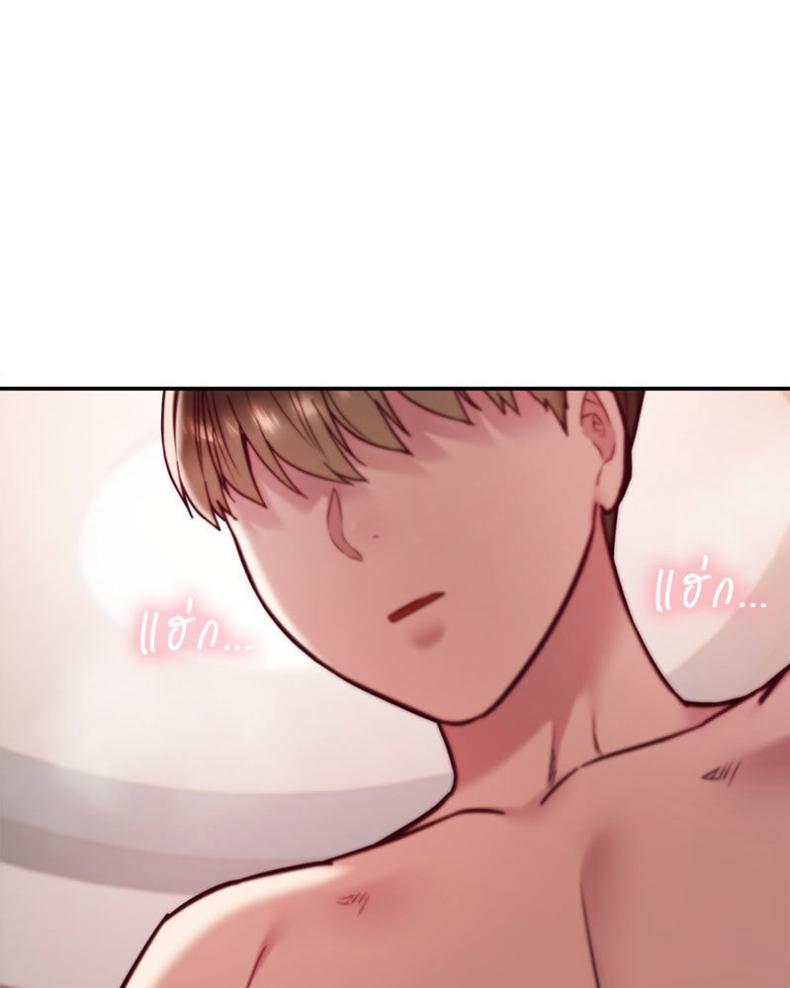 The Massage Club - หน้า 68