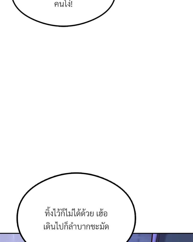 The Massage Club - หน้า 7