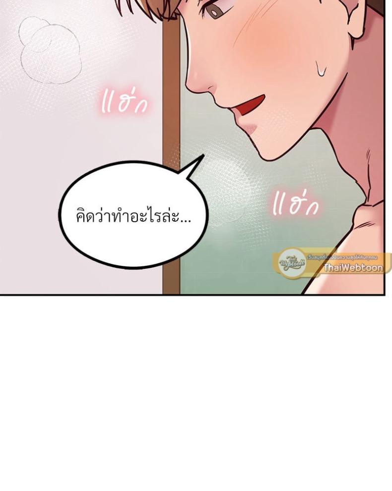The Massage Club - หน้า 76