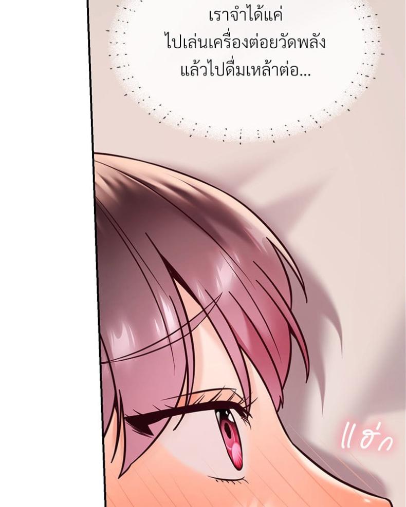 The Massage Club - หน้า 81
