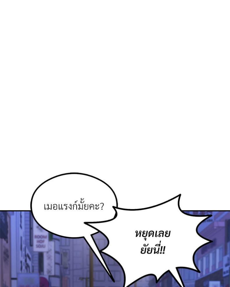 The Massage Club - หน้า 9