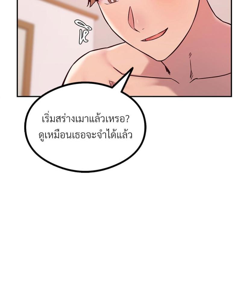The Massage Club - หน้า 91
