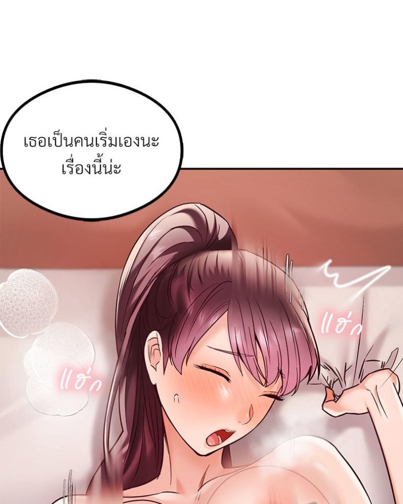 The Massage Club - หน้า 92