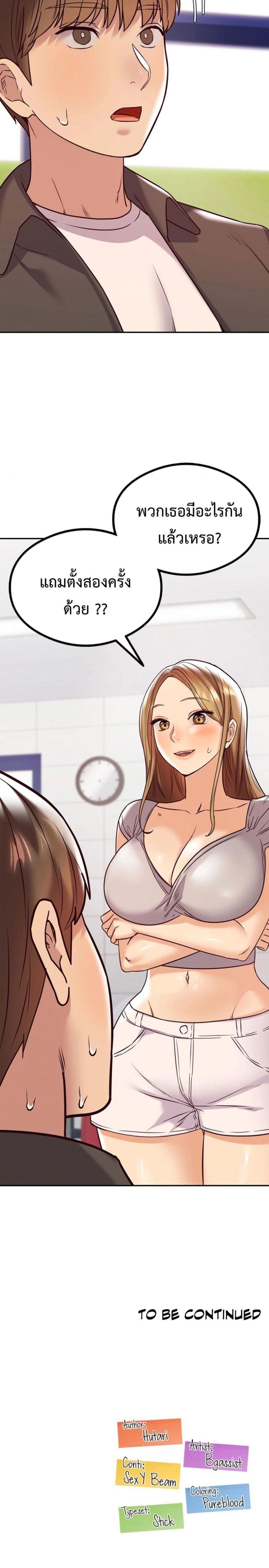 The Massage Club - หน้า 8