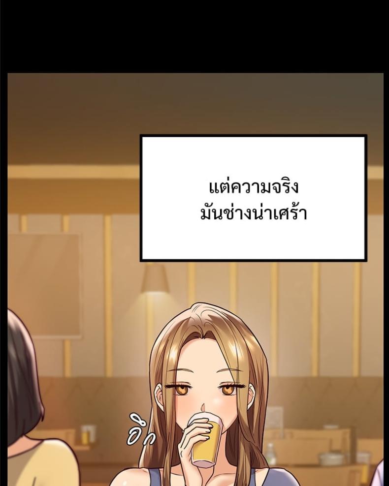 The Massage Club - หน้า 11