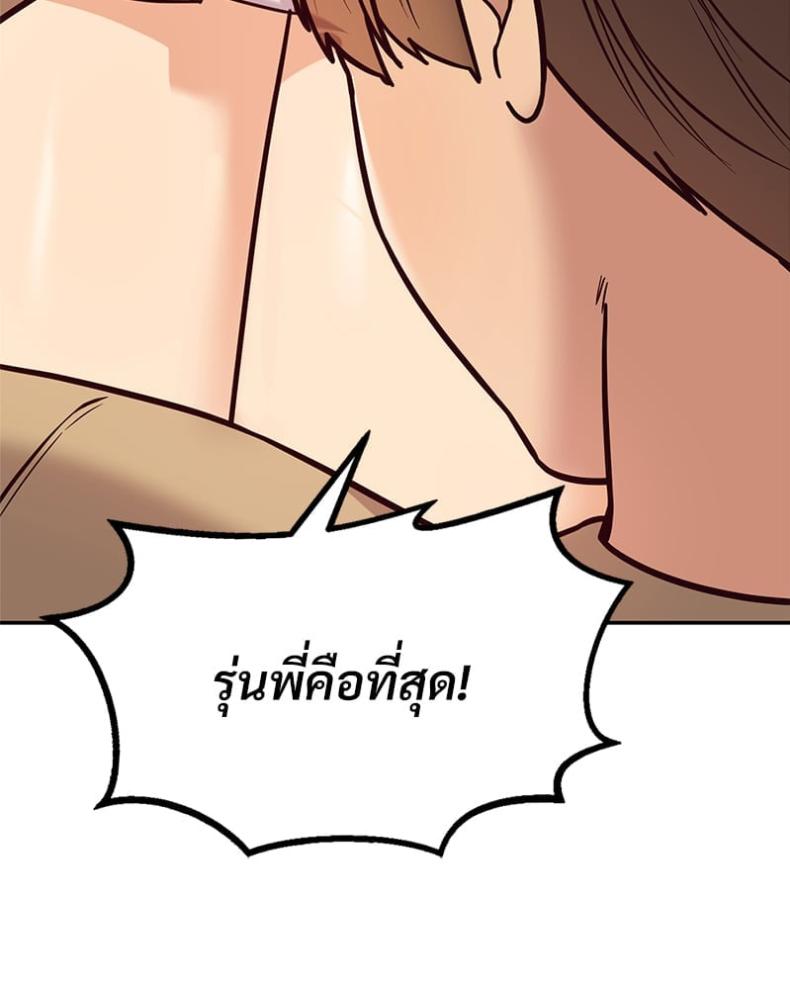 The Massage Club - หน้า 111