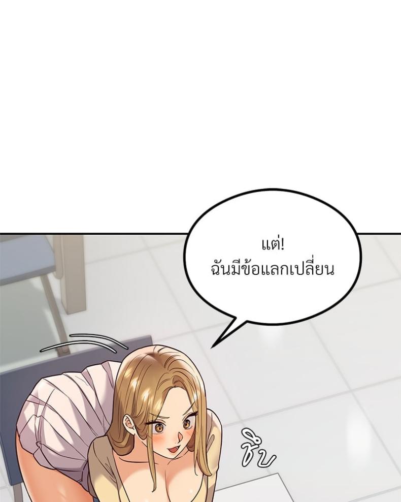 The Massage Club - หน้า 112