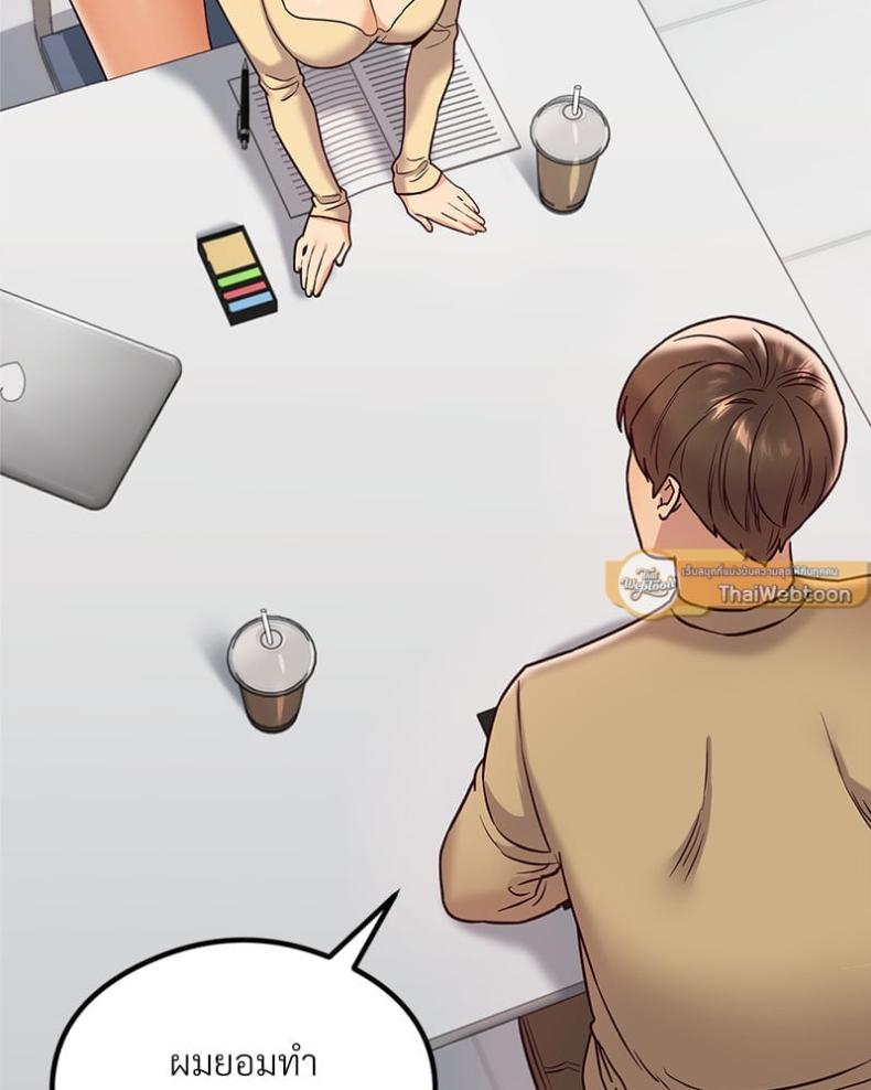 The Massage Club - หน้า 113