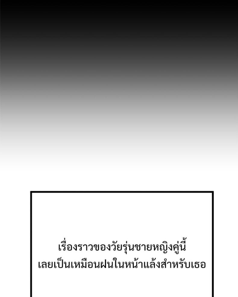 The Massage Club - หน้า 16