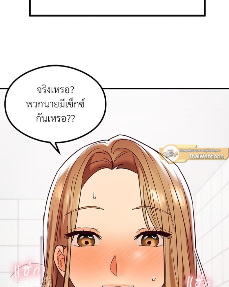 The Massage Club - หน้า 17