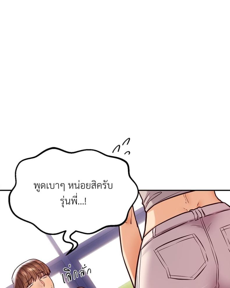 The Massage Club - หน้า 19
