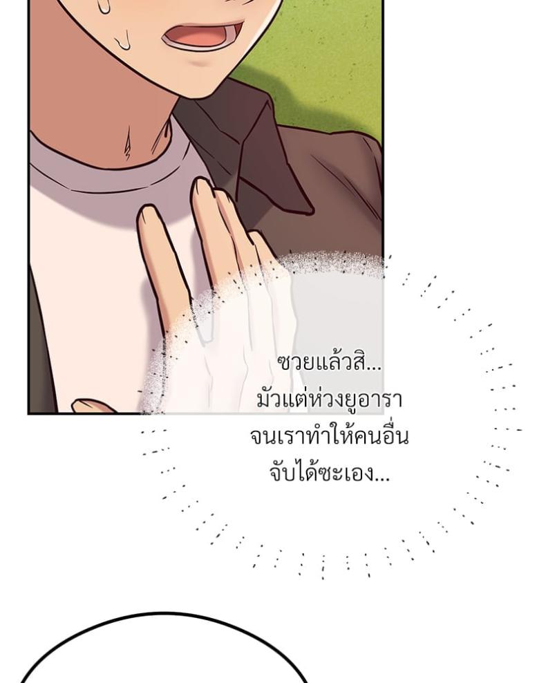 The Massage Club - หน้า 21