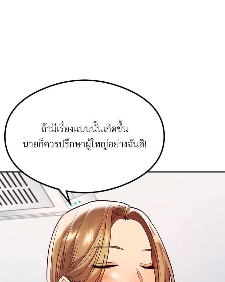 The Massage Club - หน้า 23