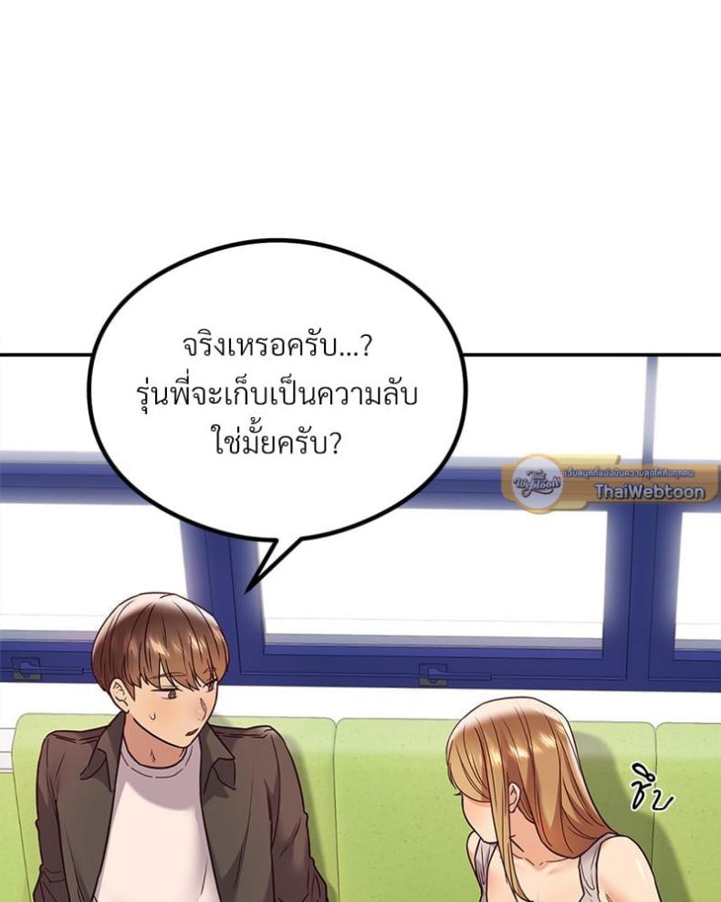 The Massage Club - หน้า 27