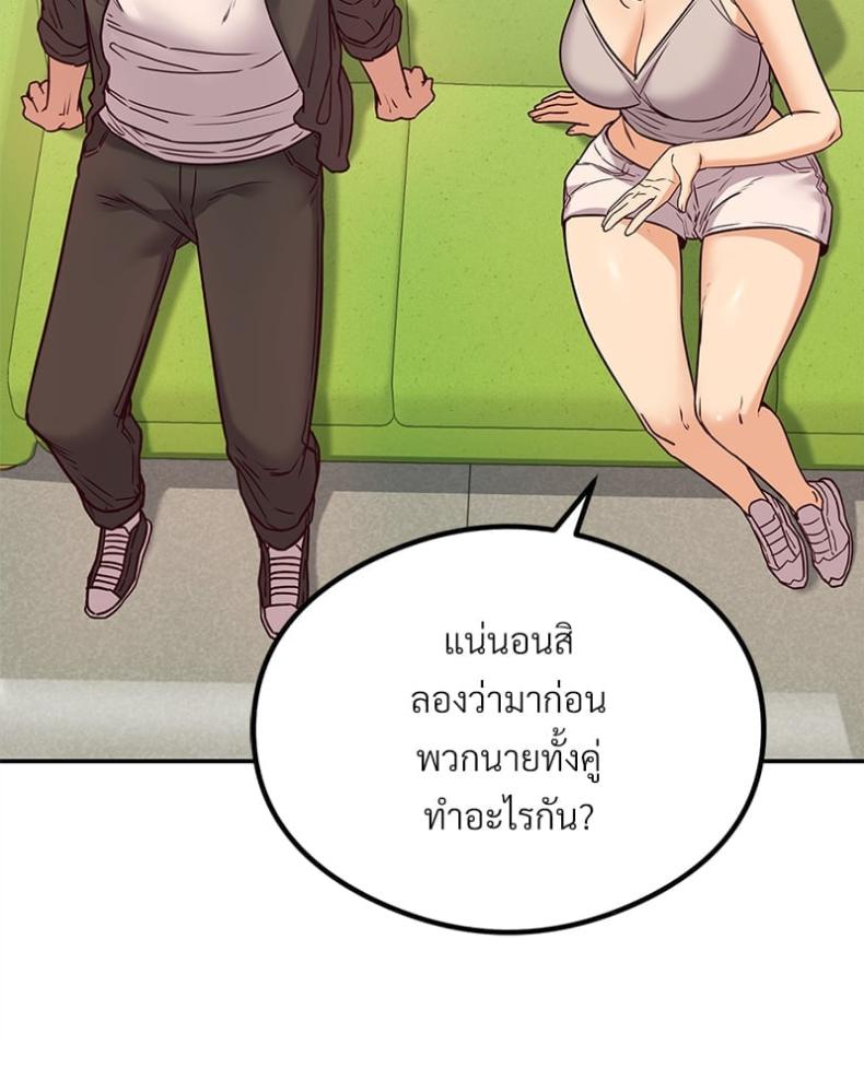 The Massage Club - หน้า 28