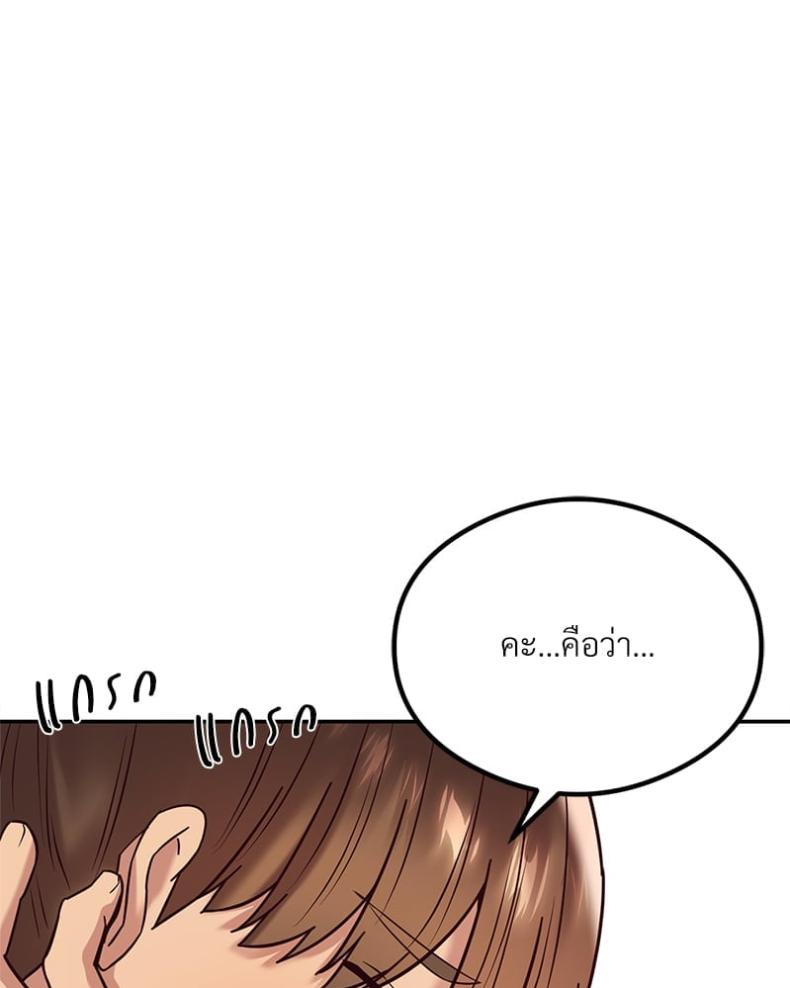 The Massage Club - หน้า 29
