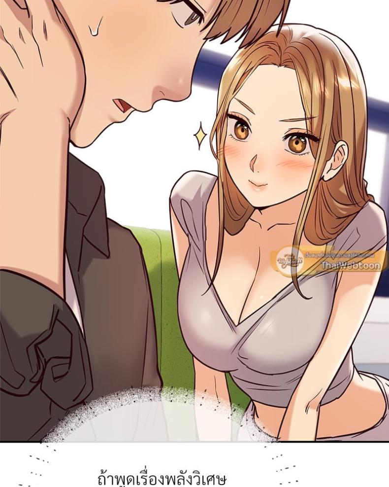 The Massage Club - หน้า 30