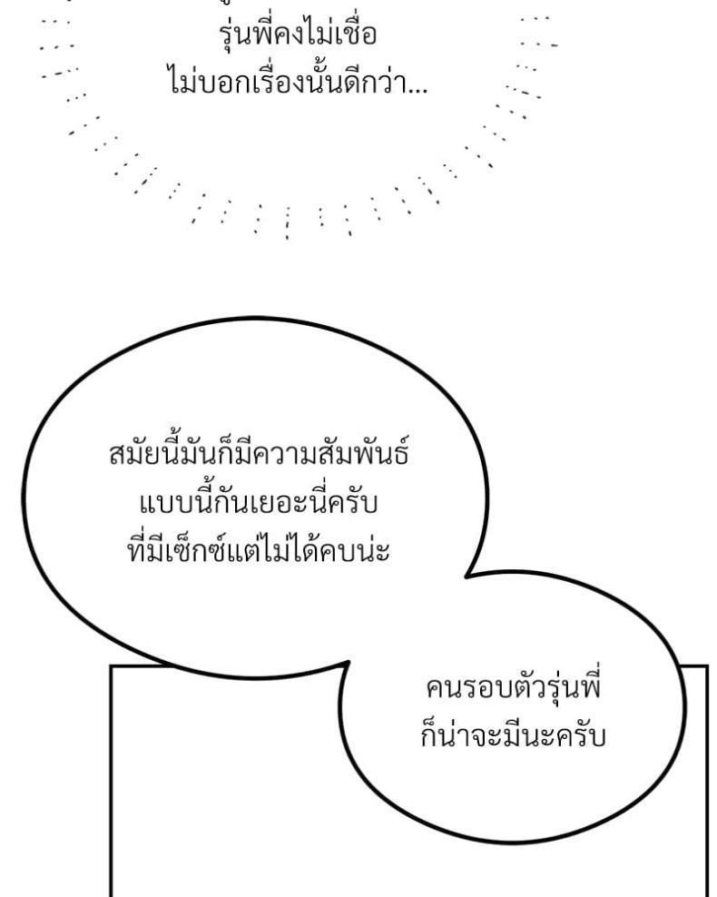 The Massage Club - หน้า 31