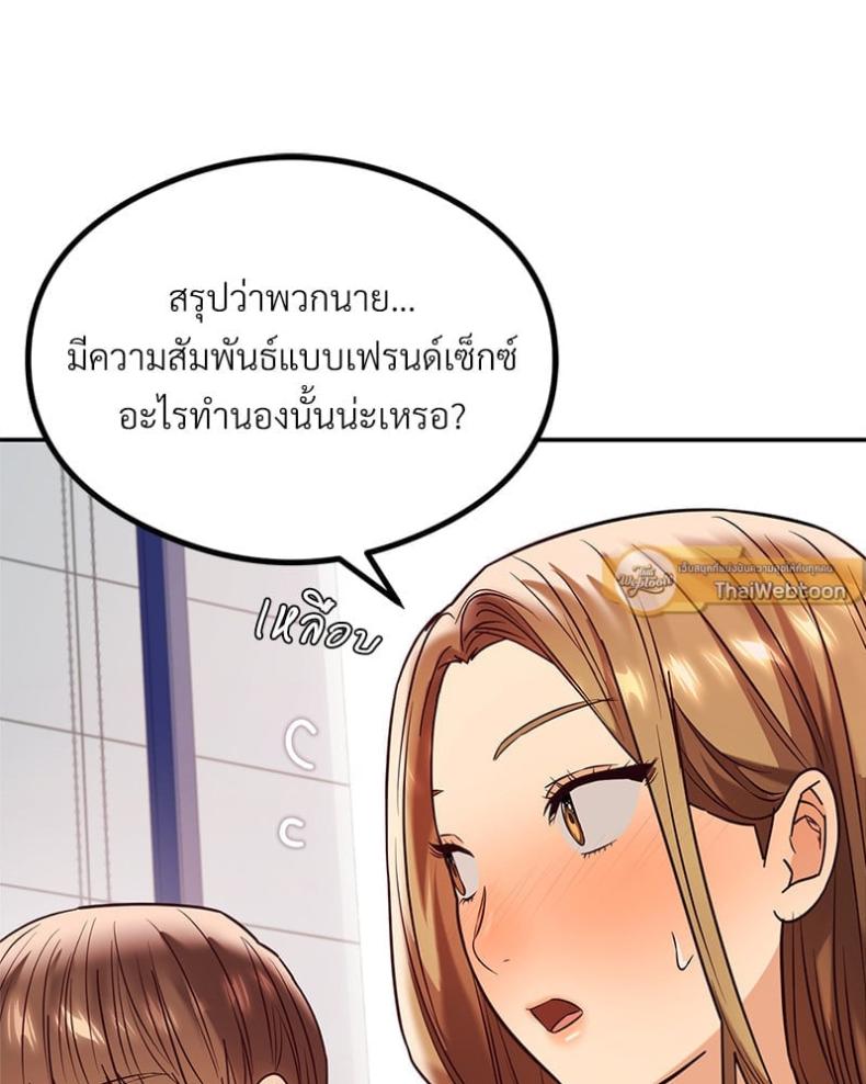 The Massage Club - หน้า 36