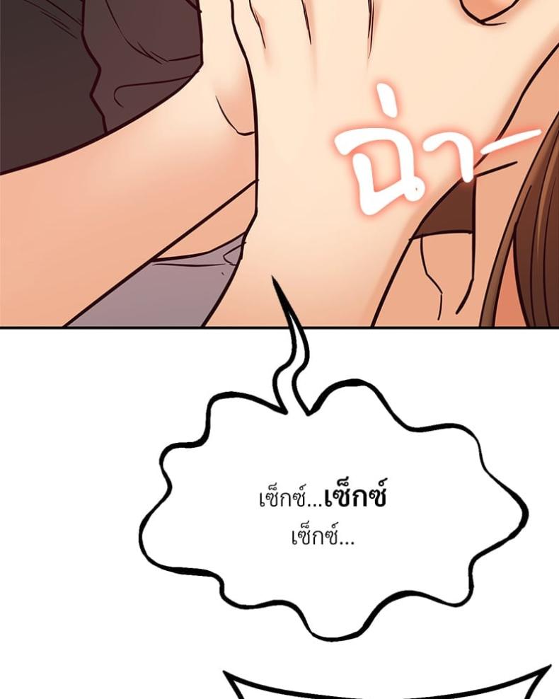 The Massage Club - หน้า 40