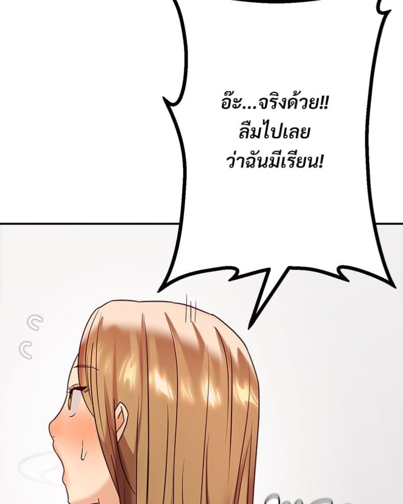 The Massage Club - หน้า 41