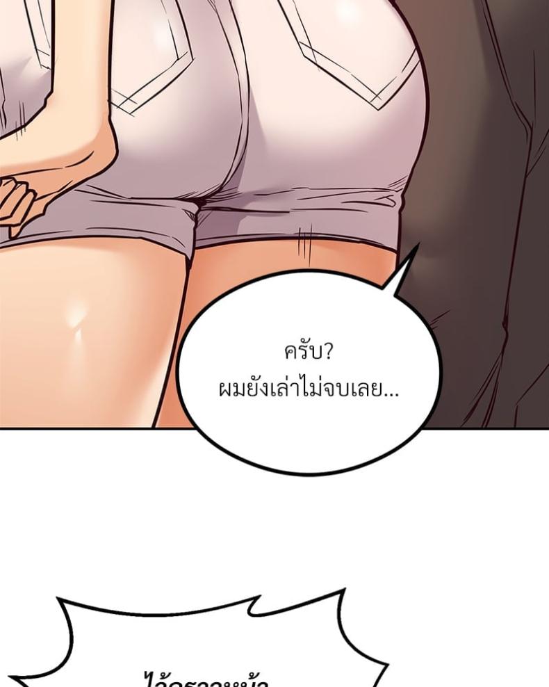 The Massage Club - หน้า 43