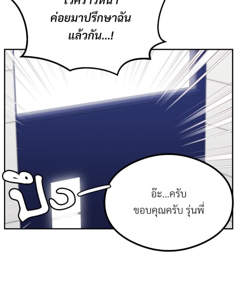 The Massage Club - หน้า 44