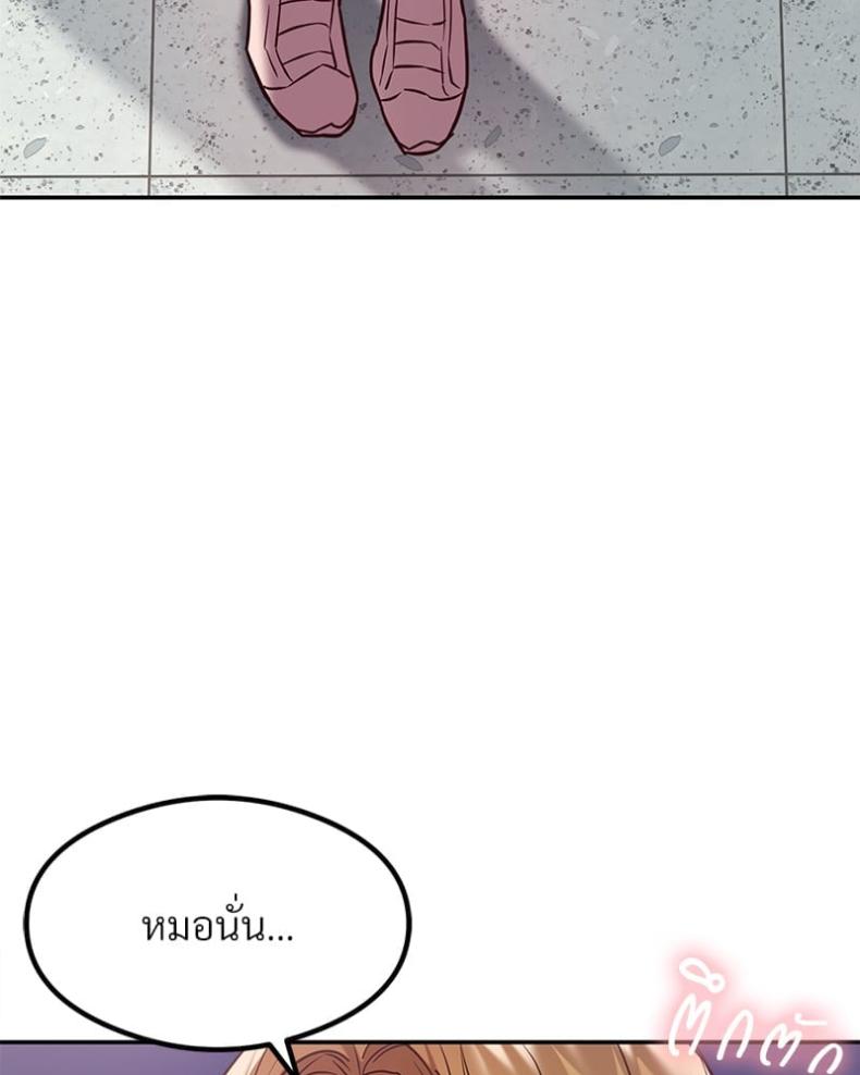 The Massage Club - หน้า 52