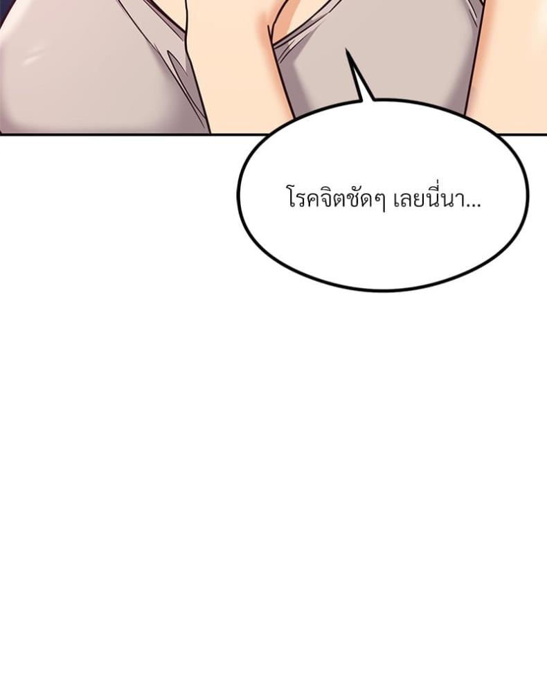 The Massage Club - หน้า 54