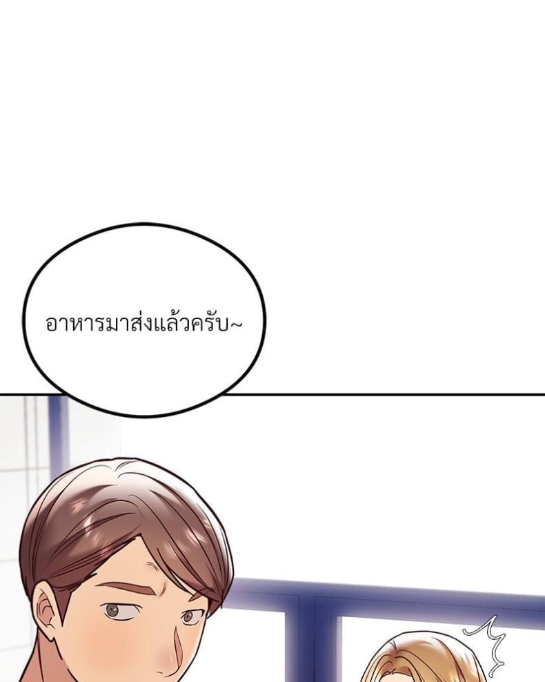 The Massage Club - หน้า 58