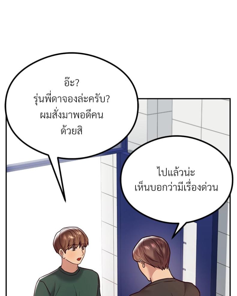 The Massage Club - หน้า 60
