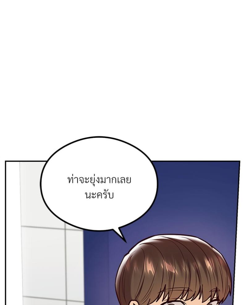 The Massage Club - หน้า 62
