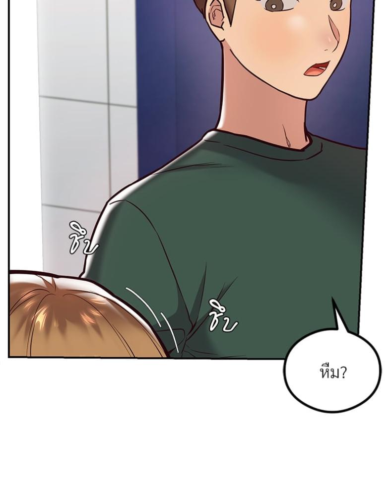 The Massage Club - หน้า 63