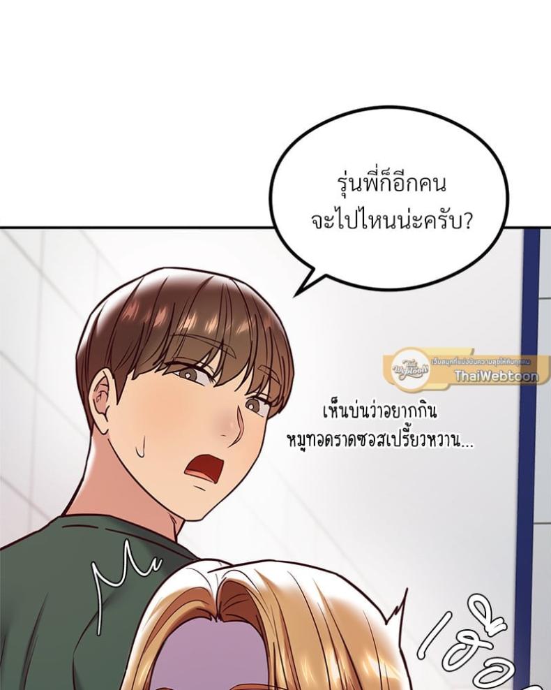 The Massage Club - หน้า 64