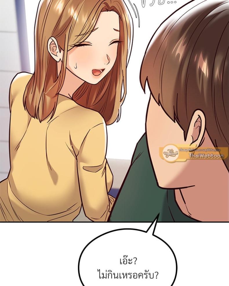 The Massage Club - หน้า 67