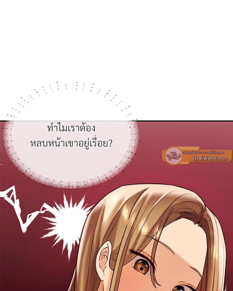 The Massage Club - หน้า 71