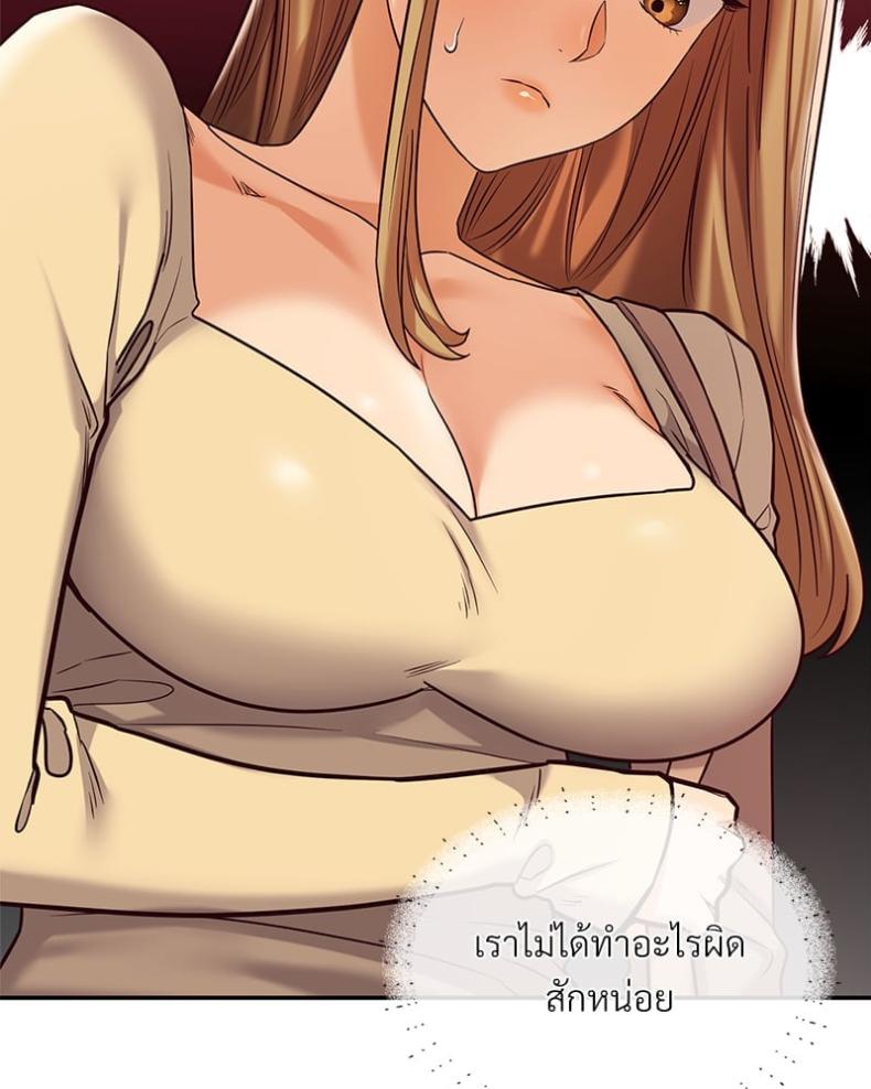The Massage Club - หน้า 72