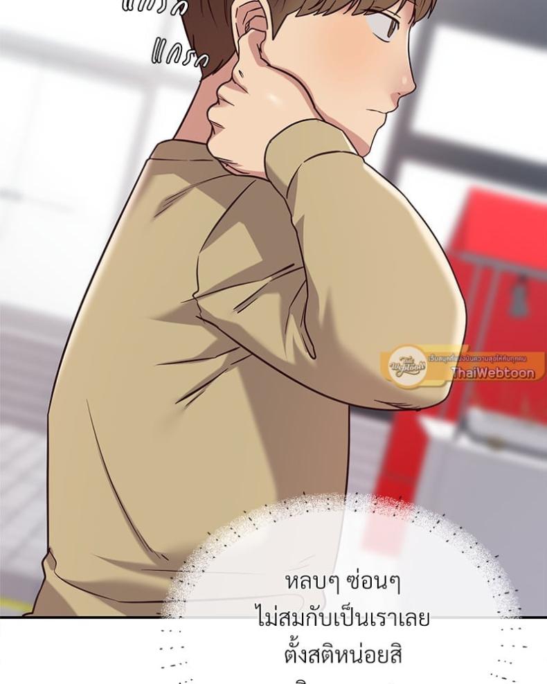 The Massage Club - หน้า 74
