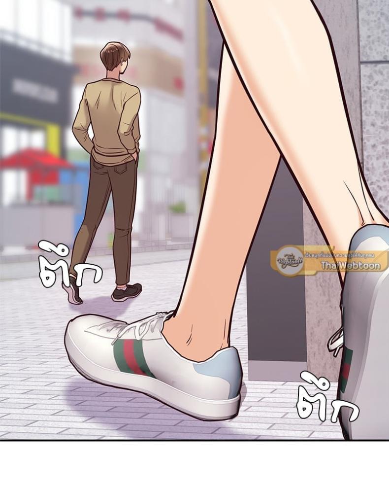 The Massage Club - หน้า 77