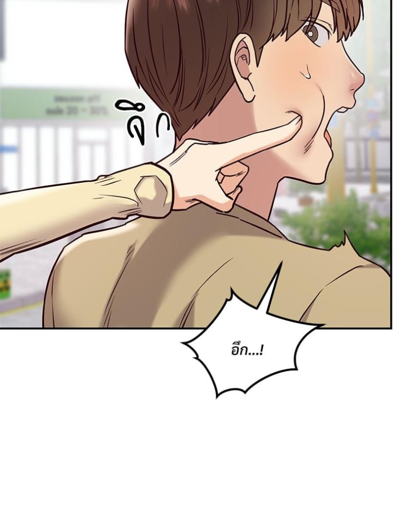 The Massage Club - หน้า 79
