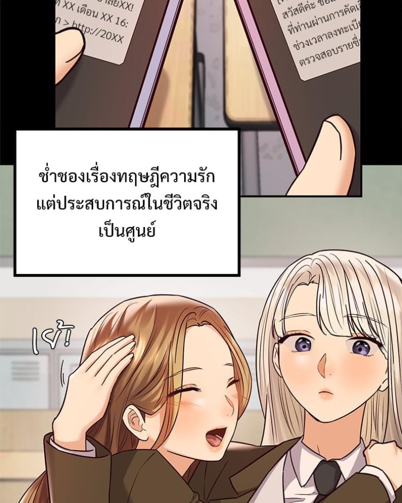 The Massage Club - หน้า 8