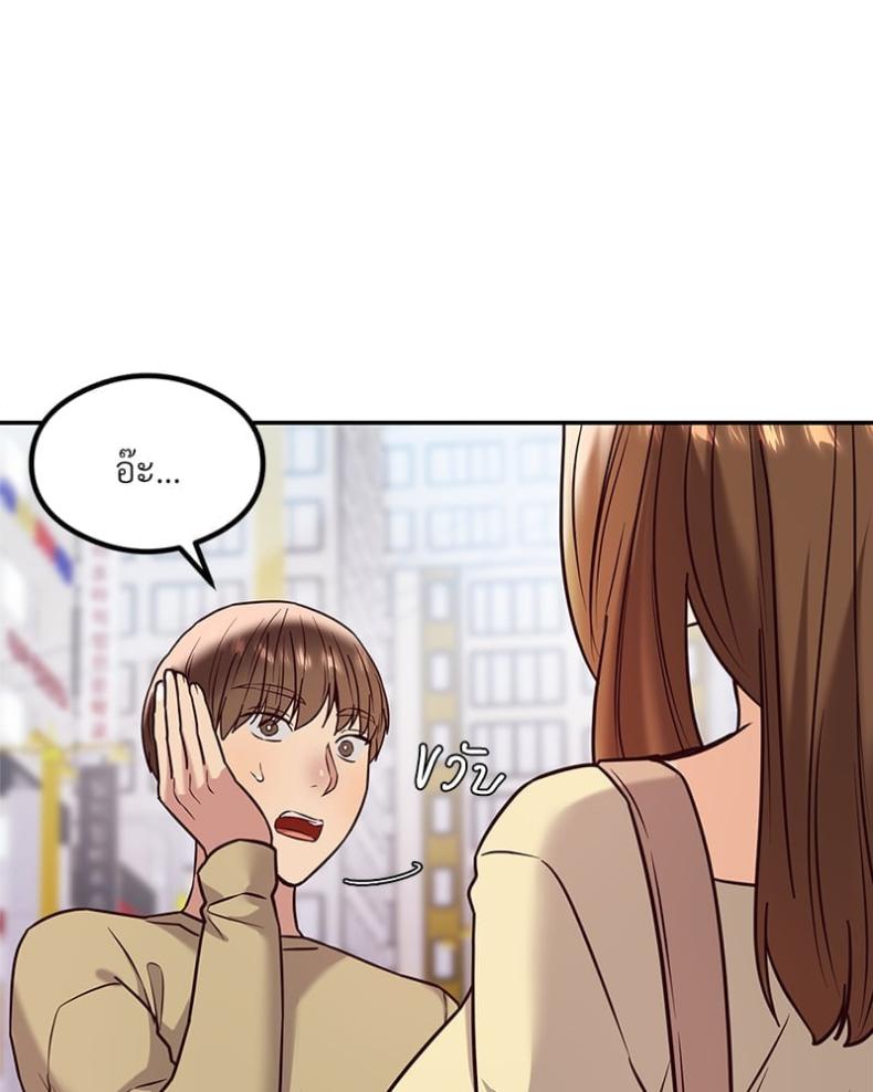 The Massage Club - หน้า 80
