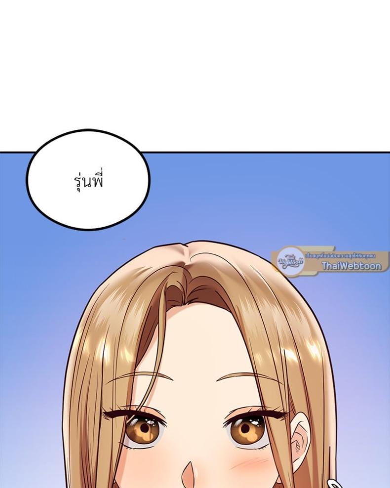 The Massage Club - หน้า 82