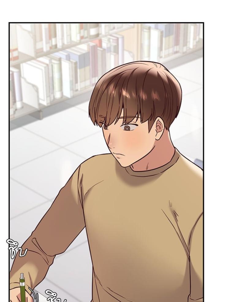 The Massage Club - หน้า 87