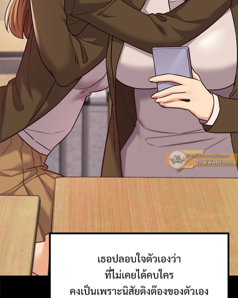 The Massage Club - หน้า 9