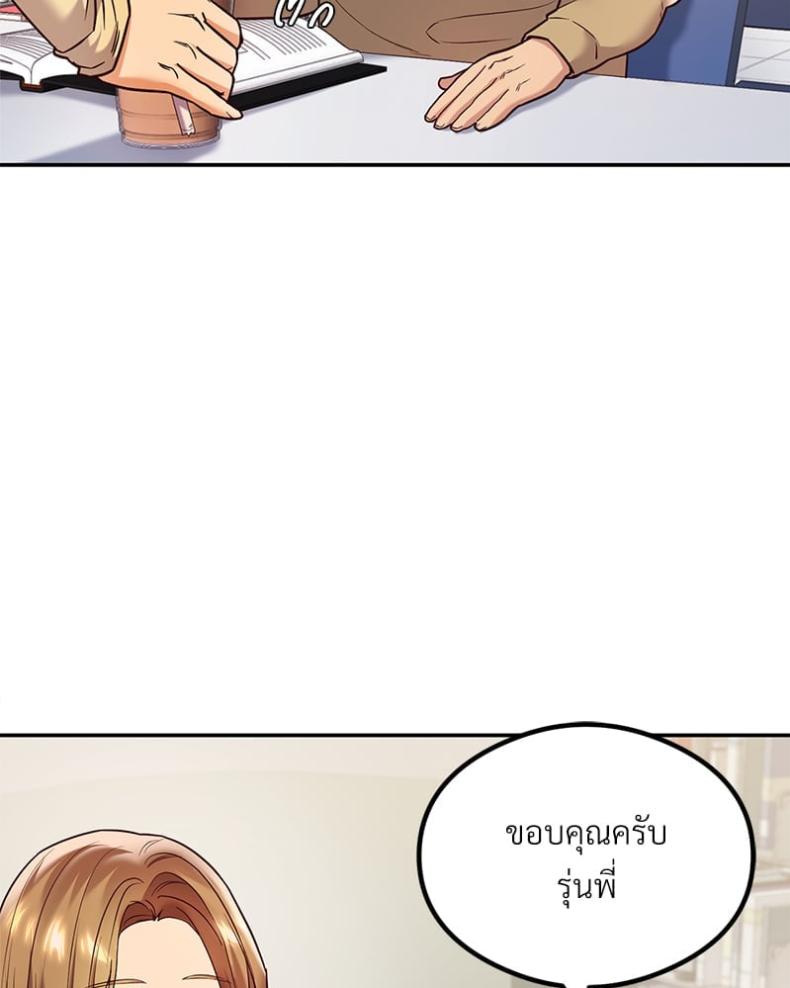 The Massage Club - หน้า 90